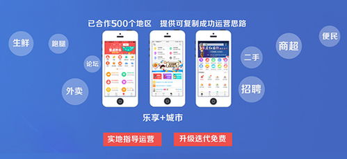 同城加盟项目怎么样？