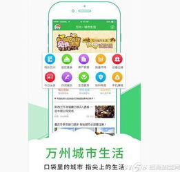 同城加盟项目怎么样？