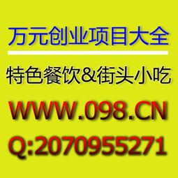 热门餐饮招商加盟项目推荐