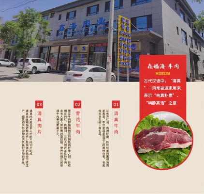 白城牛肉加盟项目一览