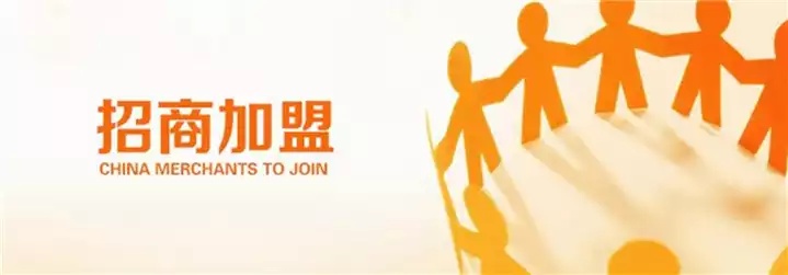 加盟连锁项目，实现您的财富梦想！