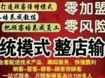 朝阳兼职项目加盟费解析