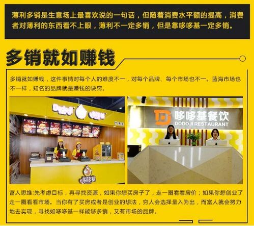 如何加盟一个项目？