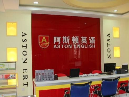 长沙英语教育加盟项目,打造英语教育新篇章
