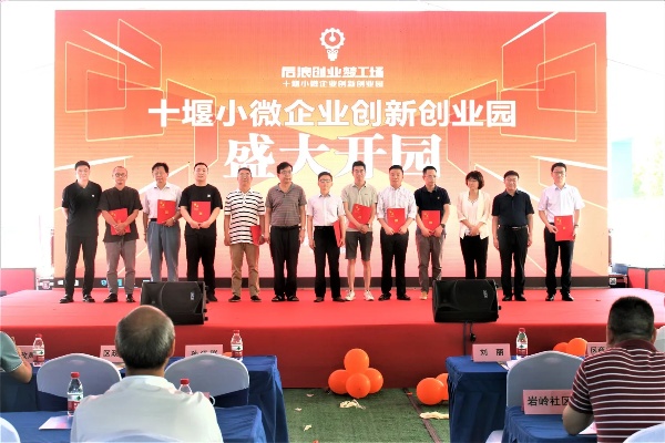 探索十堰创业加盟项目的新机遇