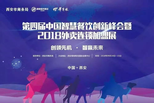 四季通加盟项目，让您轻松实现创业梦想！