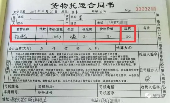 物流加盟项目骗局揭秘案例