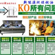 云南燃料加盟项目一览
