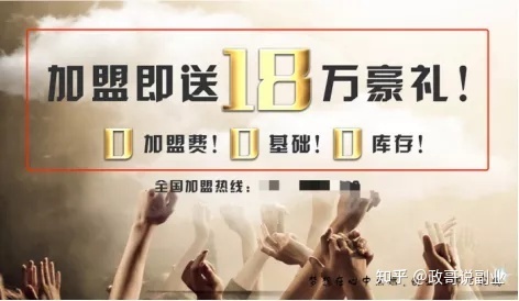 找加盟代理项目赚钱吗？揭秘加盟代理行业的盈利真相
