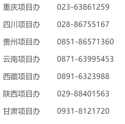 如何找到加盟项目公司的电话号码