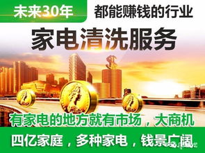 家电回收加盟项目介绍文案