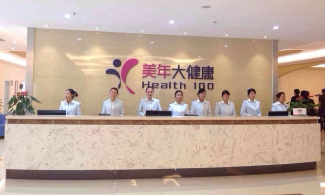 沈阳大健康加盟项目解析