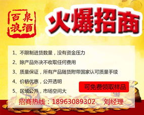 招商加盟好项目都有哪些?
