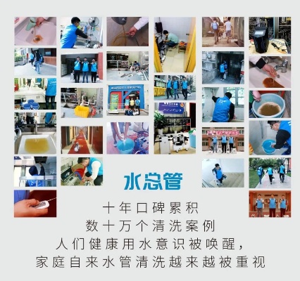 加盟水管清洗项目贵不贵？