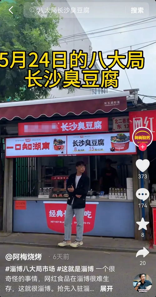 白山小额餐饮项目加盟品牌，创业者的理想选择