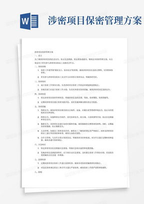 家具加盟项目文案范文模板