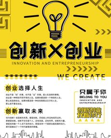冷门创业好项目免费加盟，实现财富自由不是梦！