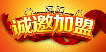 五金加盟项目推荐，打造你的财富传奇