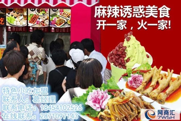 丽水投资低加盟火爆项目