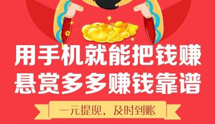 手机在家赚钱好项目加盟