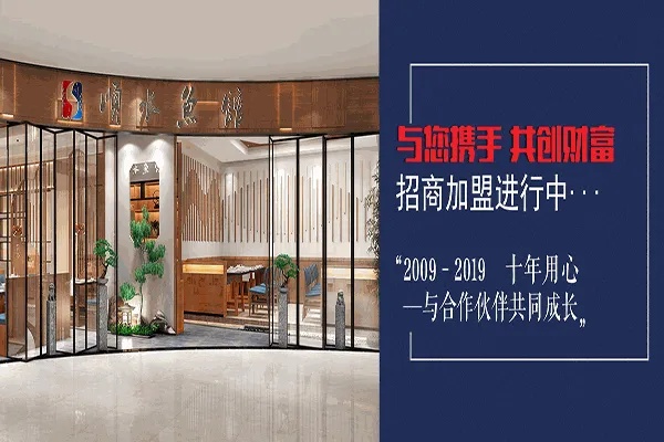 浙江加盟创业好项目品牌
