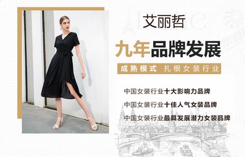 时尚女装创业加盟项目，打造你的时尚帝国