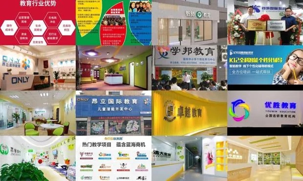 江苏教育项目加盟推广方法