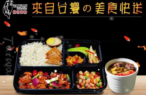 周口便当外卖店加盟项目，轻松实现创业梦想！