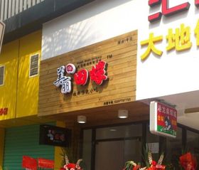 桂林餐饮项目加盟店，共创美食新篇章