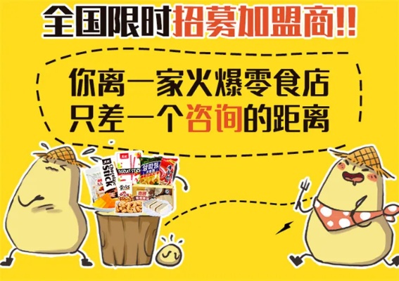 小熊麦多多加盟项目，轻松开启创业之旅