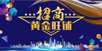 智慧经营项目系统加盟，开启您的财富之旅