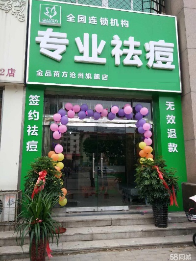 开封祛痘项目加盟电话