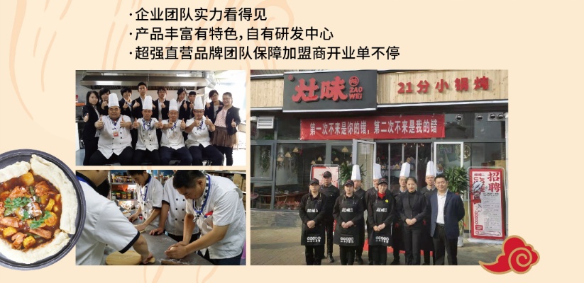东三省加盟好项目