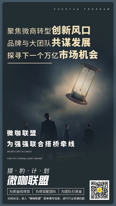 热门加盟项目文案简短模板