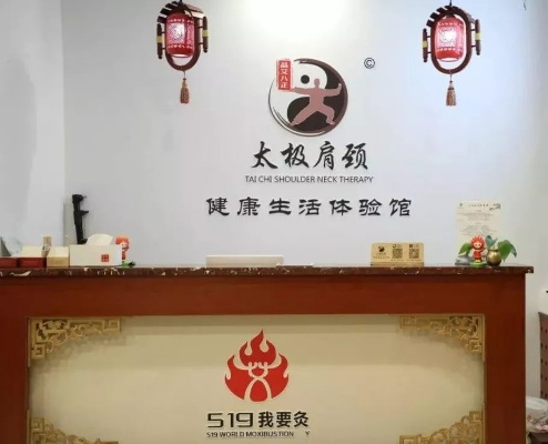 养生保健加盟项目名称，打造健康生活的明智选择