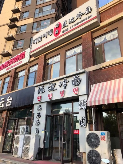 延边面馆加盟项目介绍