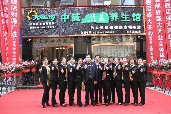 养生品牌加盟项目哪家好