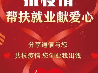 合伙人免费加盟项目，开启您的创业之旅