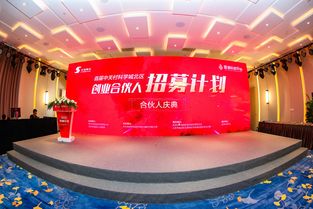 合伙人免费加盟项目，开启您的创业之旅