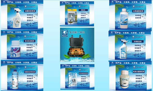 北京家电清洗免费加盟项目，开启您的创业之旅