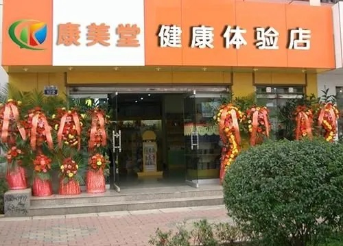 健康用品店加盟项目，开启您的财富之门