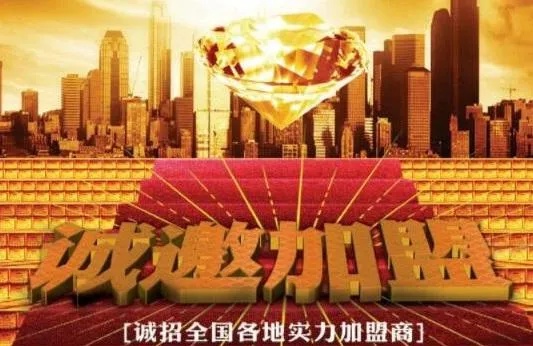 咸宁代理商加盟项目，探索、机遇与挑战