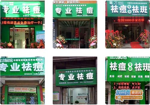 河南祛痘印项目加盟价格 祛痘加盟连锁店