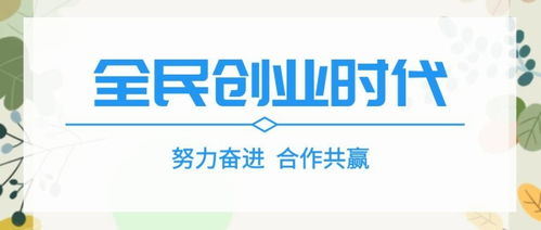 萍乡加盟代理好项目推荐