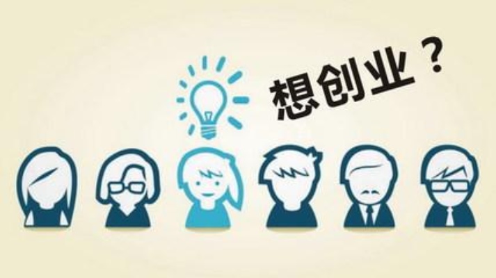 蓝海项目加盟指南，如何轻松实现创业梦想？