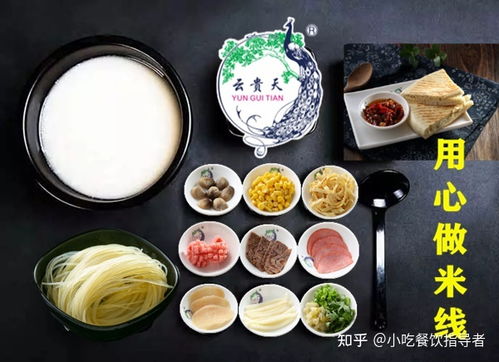 北碚区连锁米线品牌加盟项目