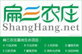 加盟养殖项目骗局有哪些