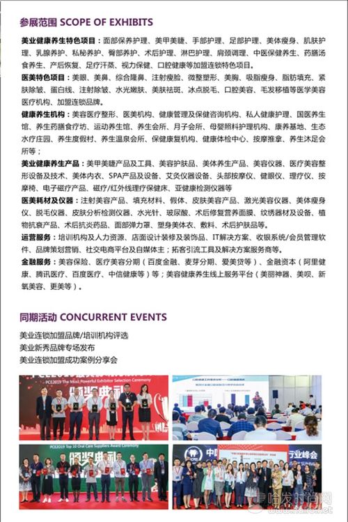 美业养生项目加盟方案