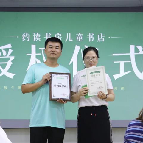 加盟书店的项目介绍