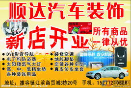 聚品车城加盟项目摘要